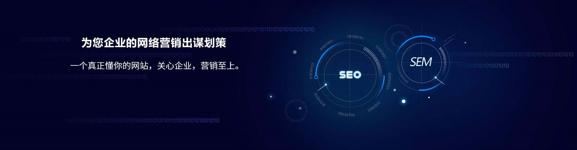 海沧信息流优化